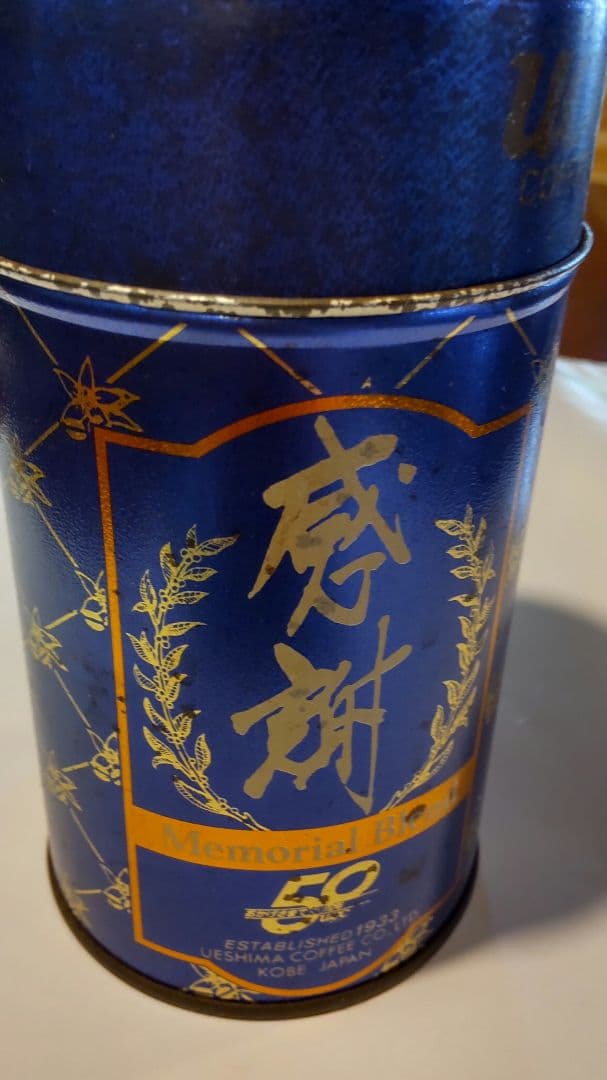 LCC インペリアルブレンドコーヒー 3缶セット（金・銀・青）