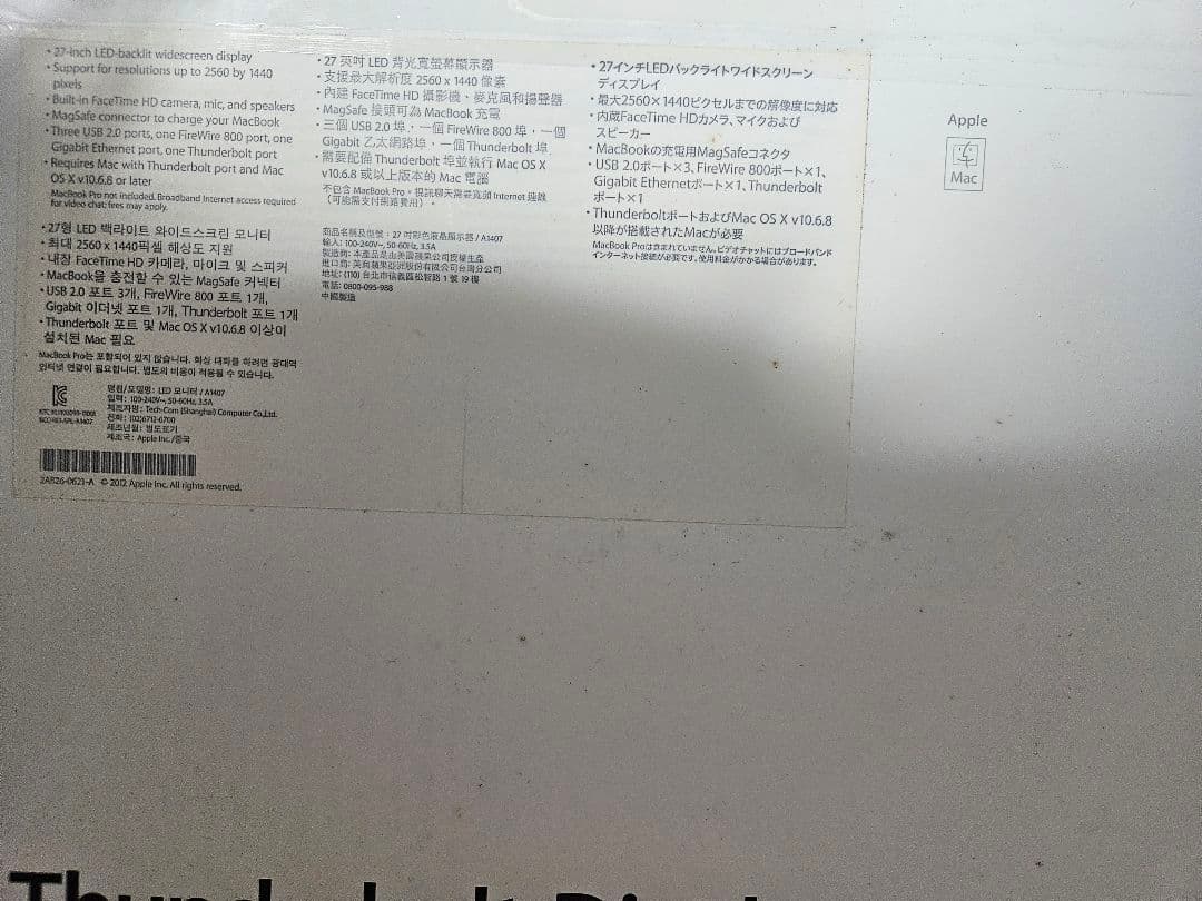 美品 Apple Thunderbolt Display 27 MC914J/B