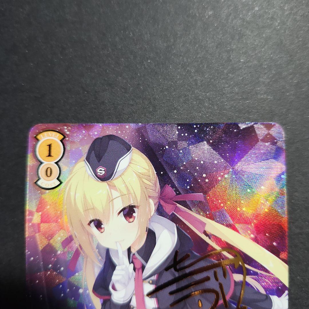 ヴァイス ゆずソフト レヴィ9 七海SEC