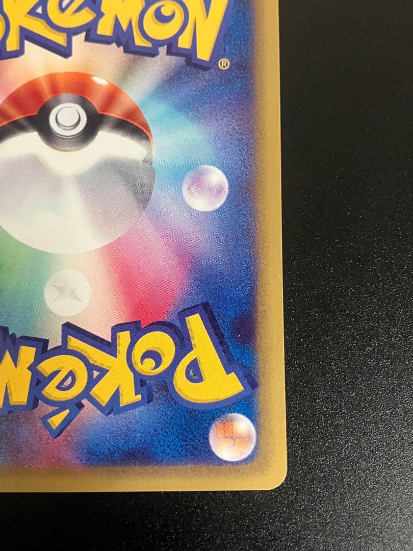 バンギラス eカード 070/087 海からの風 Tyranitar