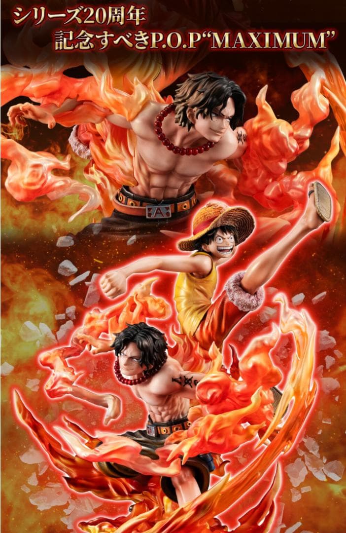 【輸送箱未開封】ルフィ＆エース ～兄弟の絆～ 20th LIMITED Ver.