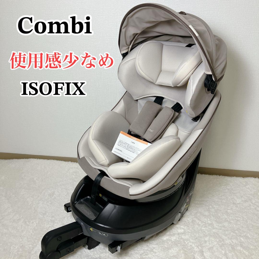コンビ クルムーヴスマート ISOFIX エッグショック tete a tete