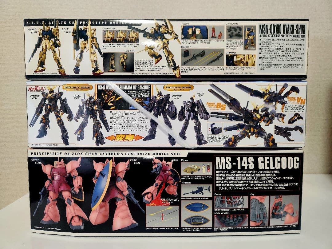 【MGまとめ売り】★百式★シャア専用★ゲルググ★グフ★バンシィ★ガンダム★ザク★