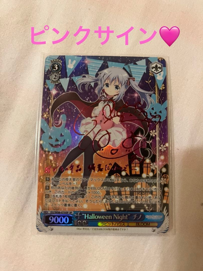 ごちうさ　Halloween Night チノ　sp 再販版