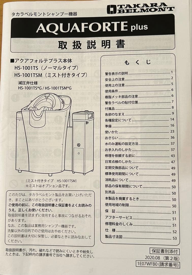 TAKARA BELMONT HS-1001TSBT ブラック