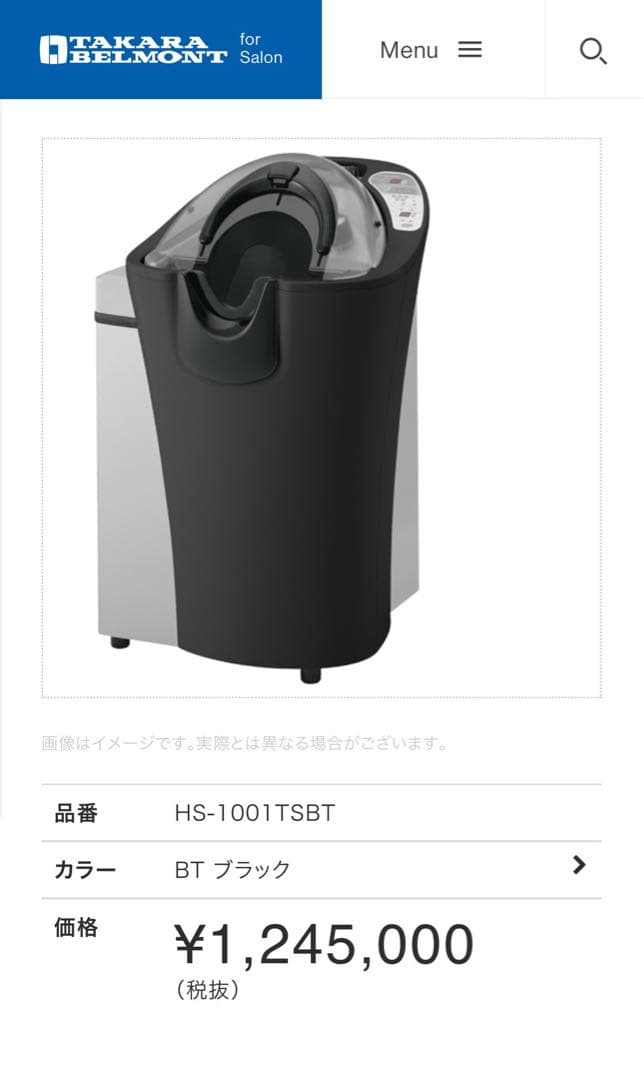 TAKARA BELMONT HS-1001TSBT ブラック