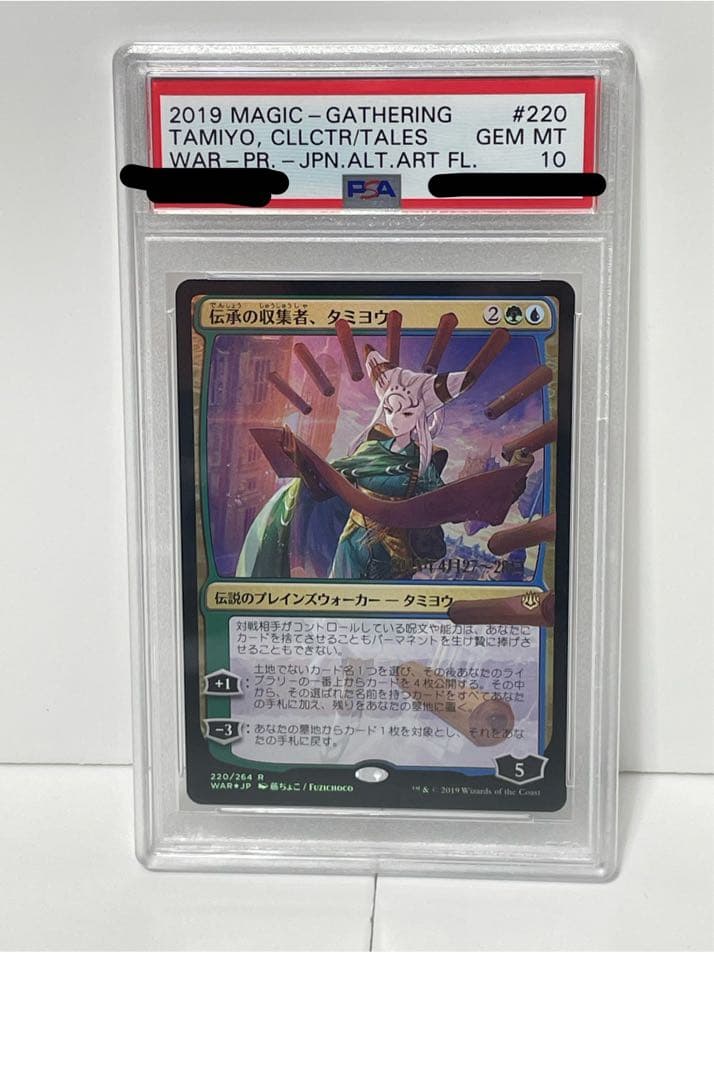 【PSA10】灯争大戦　伝承の収集者、タミヨウ (日本アート プレリfoil)