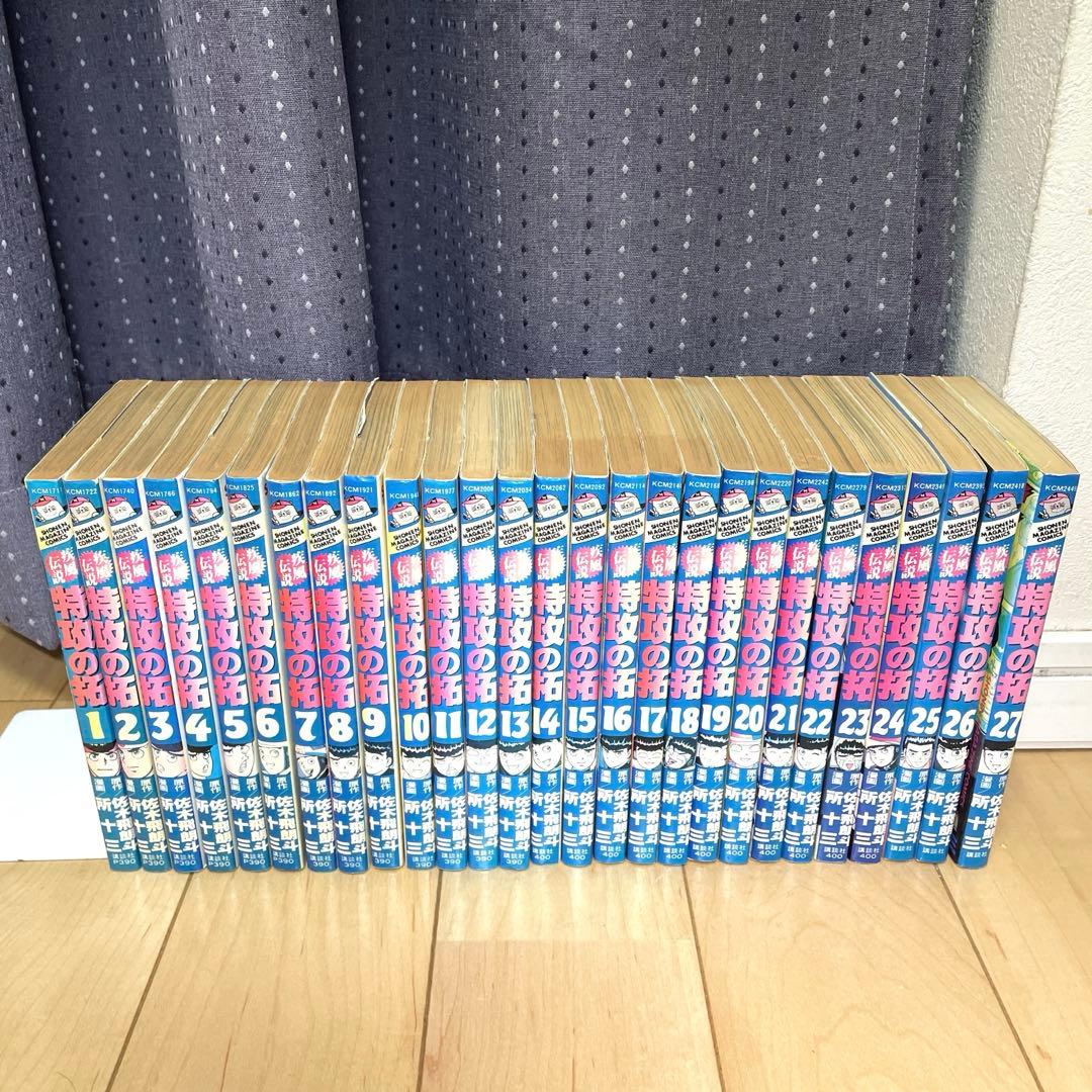 【全巻初版】疾風伝説 特攻の拓 全27巻 セット 所十三 佐木飛朗斗