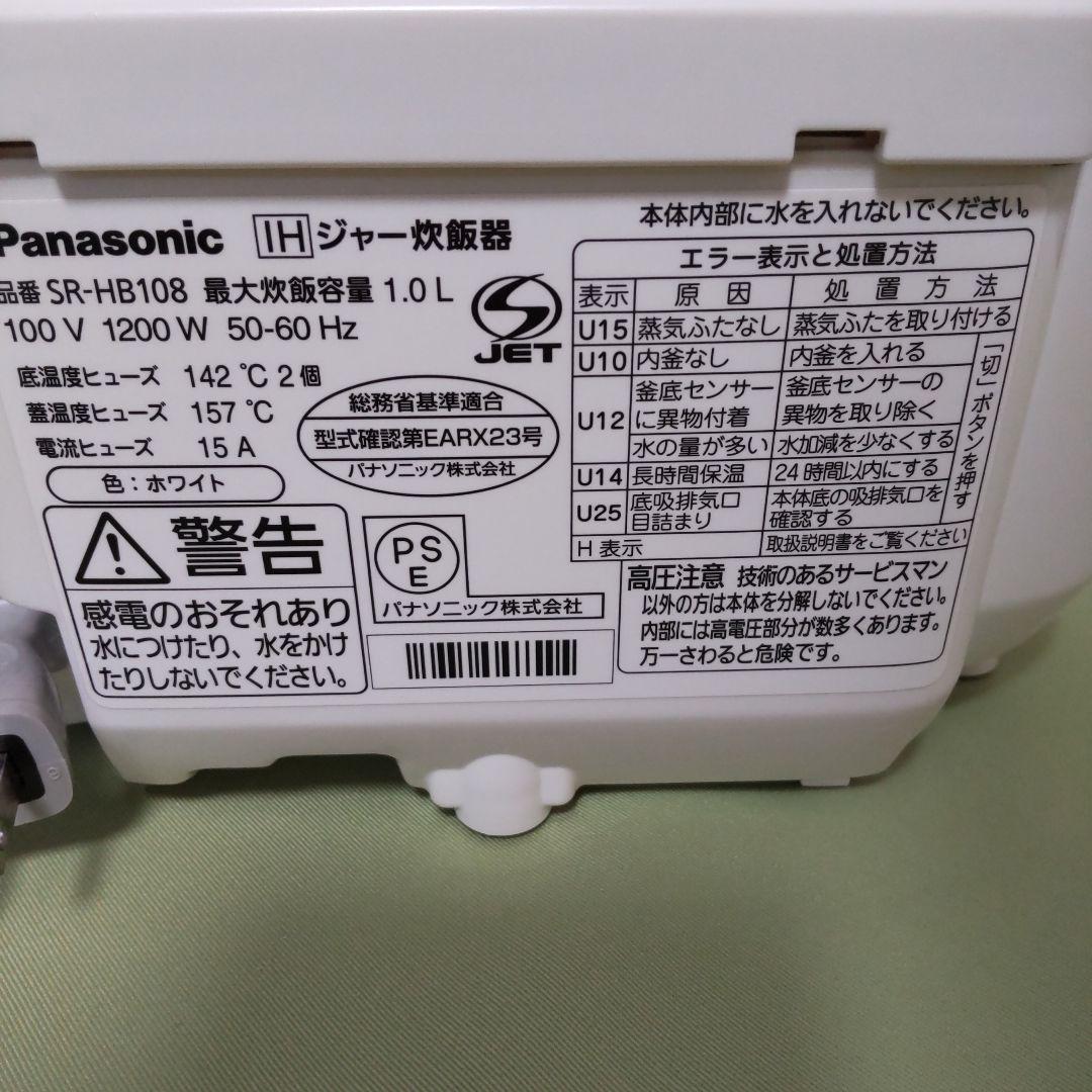 Panasonic SR-HB108 炊飯器 IH 5.5合