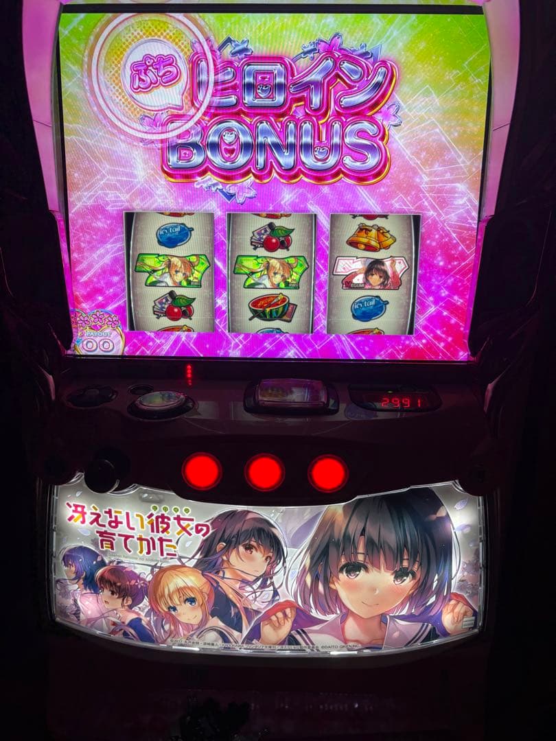 スマスロ　冴えない彼女の育て方　送料込み