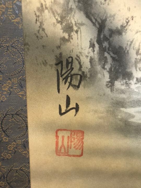 掛け軸「赤富士」