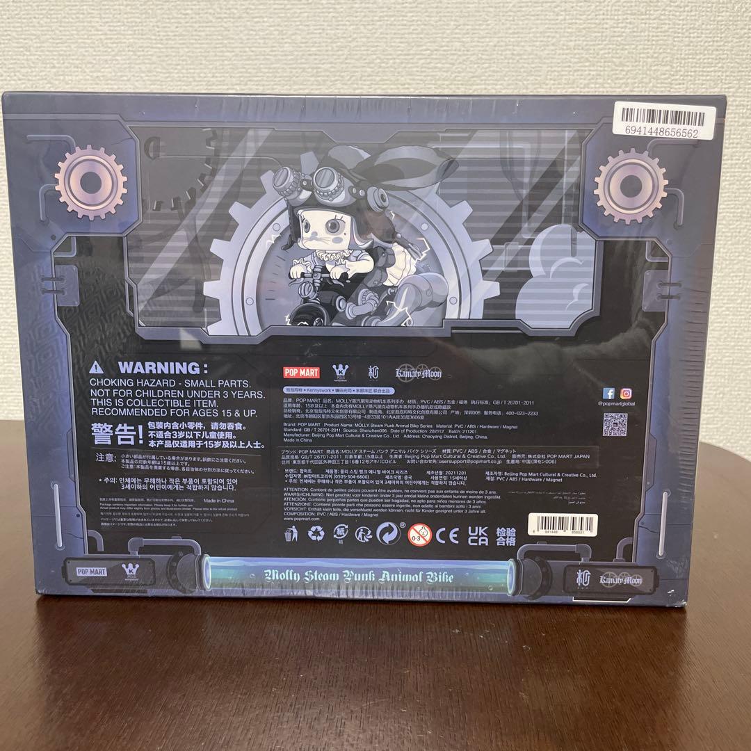 MOLLY スチームパンク アニマル バイク シリーズ　フィギュア　ポップマート