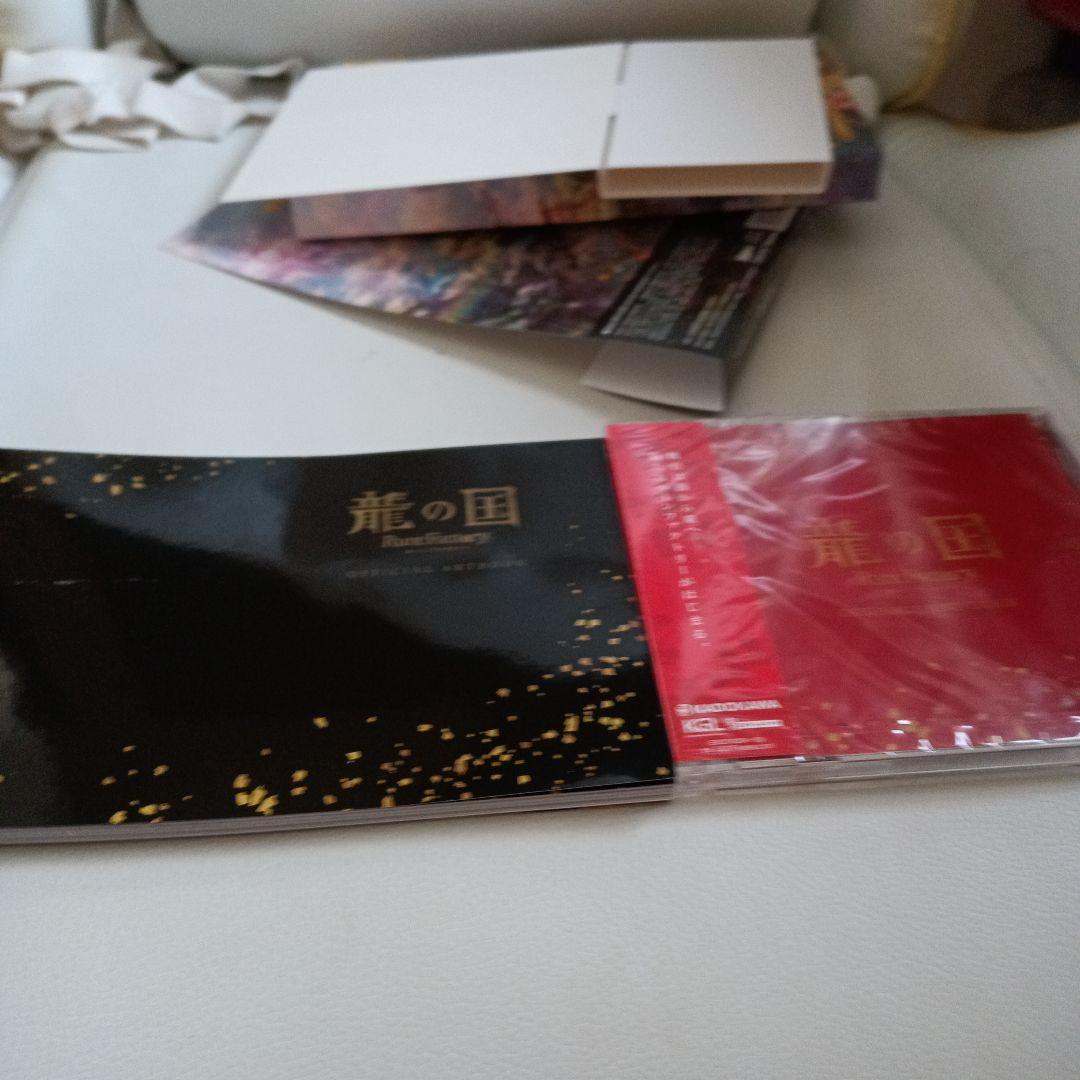 龍の国 ルーンファクトリー オリジナルサウンドトラック アートブックセット