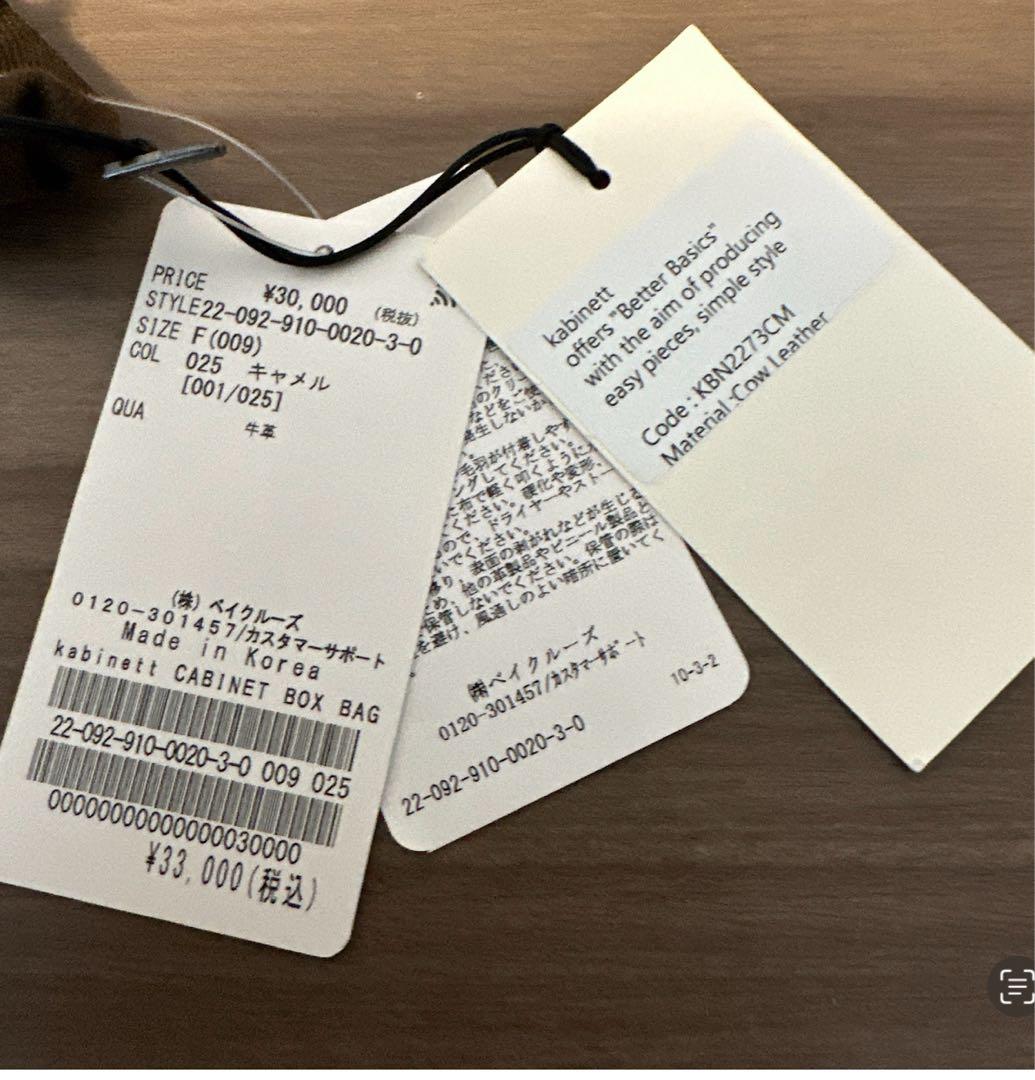 新品【IENA購入】Kabinettカビネ レディースバッグ