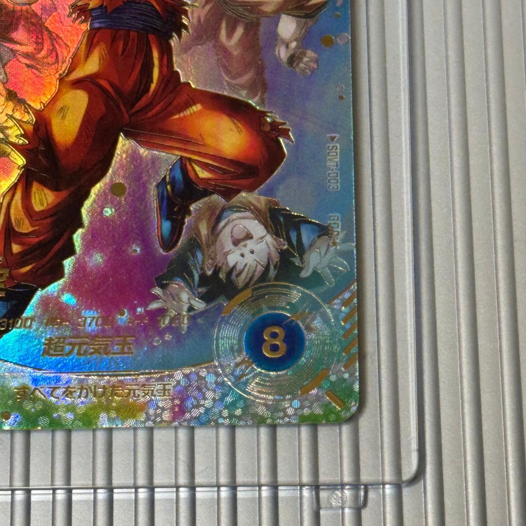 ドラゴンボールスーパーダイバーズ sdv7-003 孫悟空 パラレル GDR
