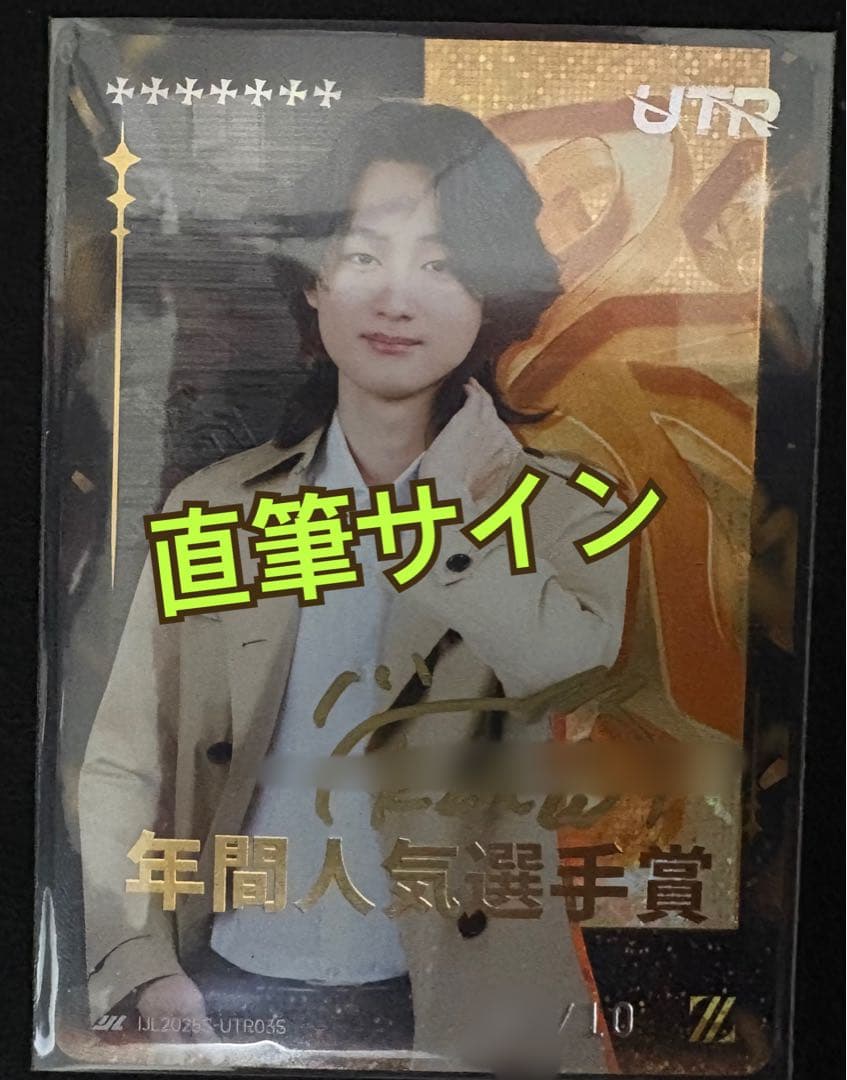 IJL カード ZETA DIVISION Kznk かず猫 直筆 サイン