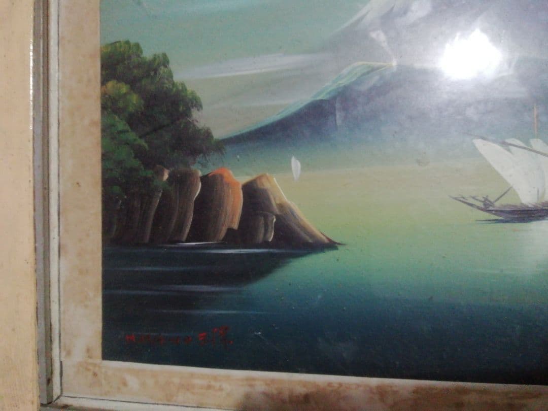 ♪昔の額入り絵画 三保　独特な画風