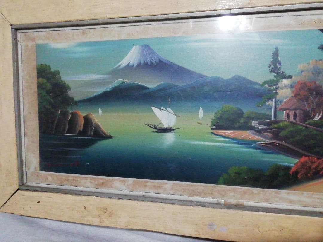 ♪昔の額入り絵画 三保　独特な画風