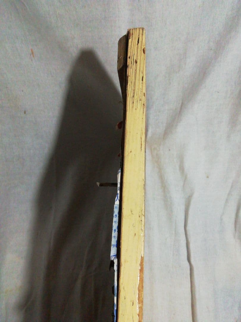 ♪昔の額入り絵画 三保　独特な画風