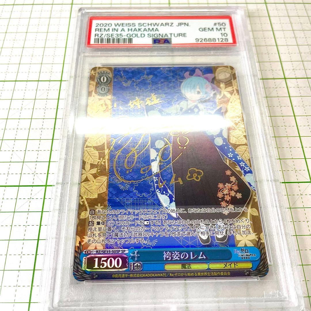 psa10 2020 Weiss Schwarz レム 金サイン #50