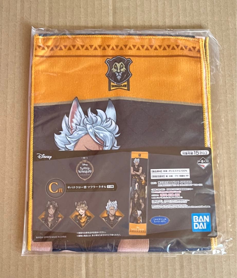 限定値下げ ツイステ ラギー 218点 グッズ まとめ まとめ売り