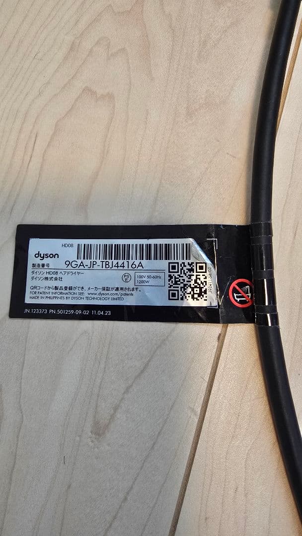 ダイソン スーパーソニック ヘアドライヤー　限定色　さくらロゼゴールド