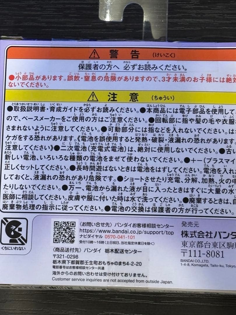 Tamagotchi Paradise たまごっちパラダイス 2つセット