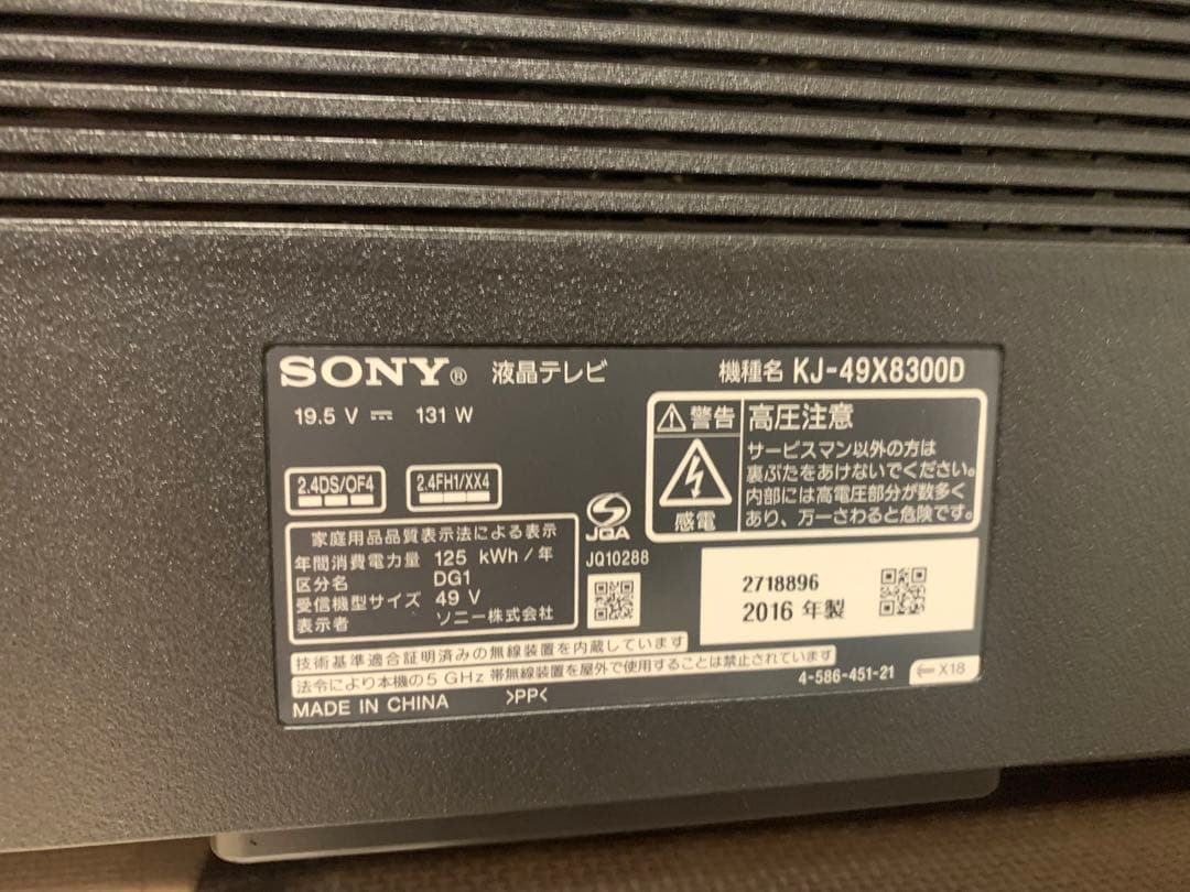 SONY 液晶テレビBRAVIA KJ-49X8300D (B)