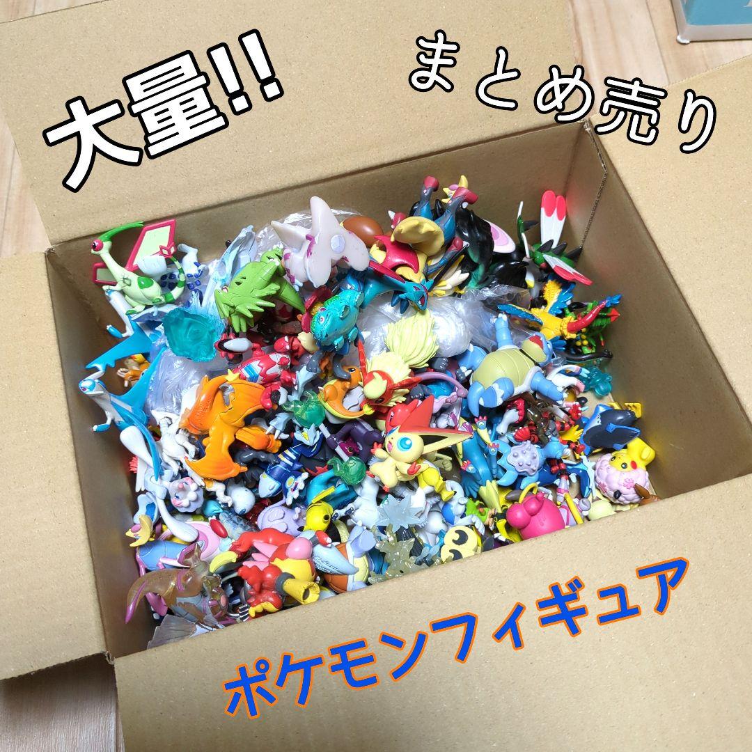 ポケモンフィギュア①　まとめ売り　大量