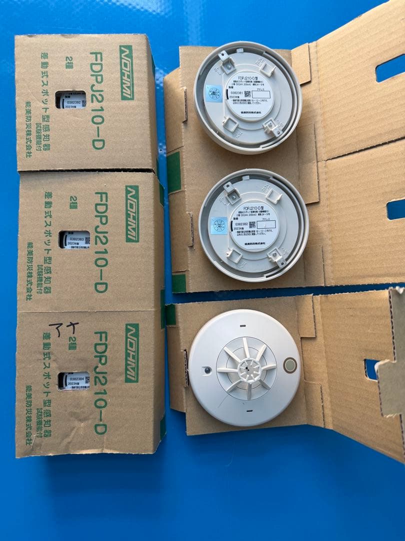FDPJ210-D型　Rシリーズ用差動式熱感知器　2023年製　6個　ベース付
