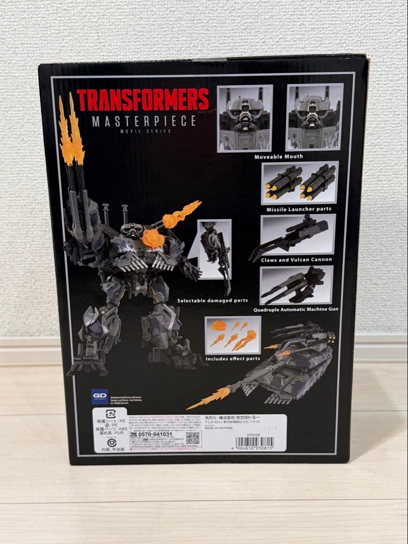TF ムービー MPM-15 ブロウル 未開封 トランスフォーマー