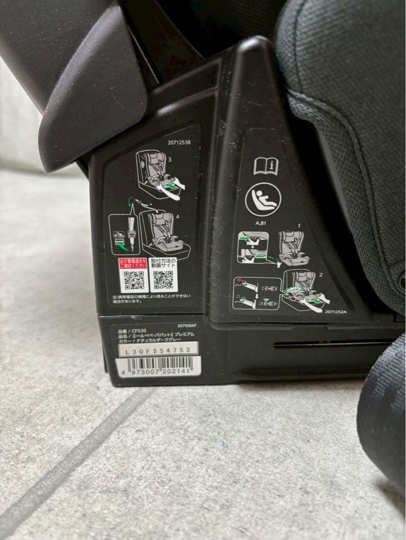 エールべべ パパット2 プレミアム ジュニアシート ISOFIX