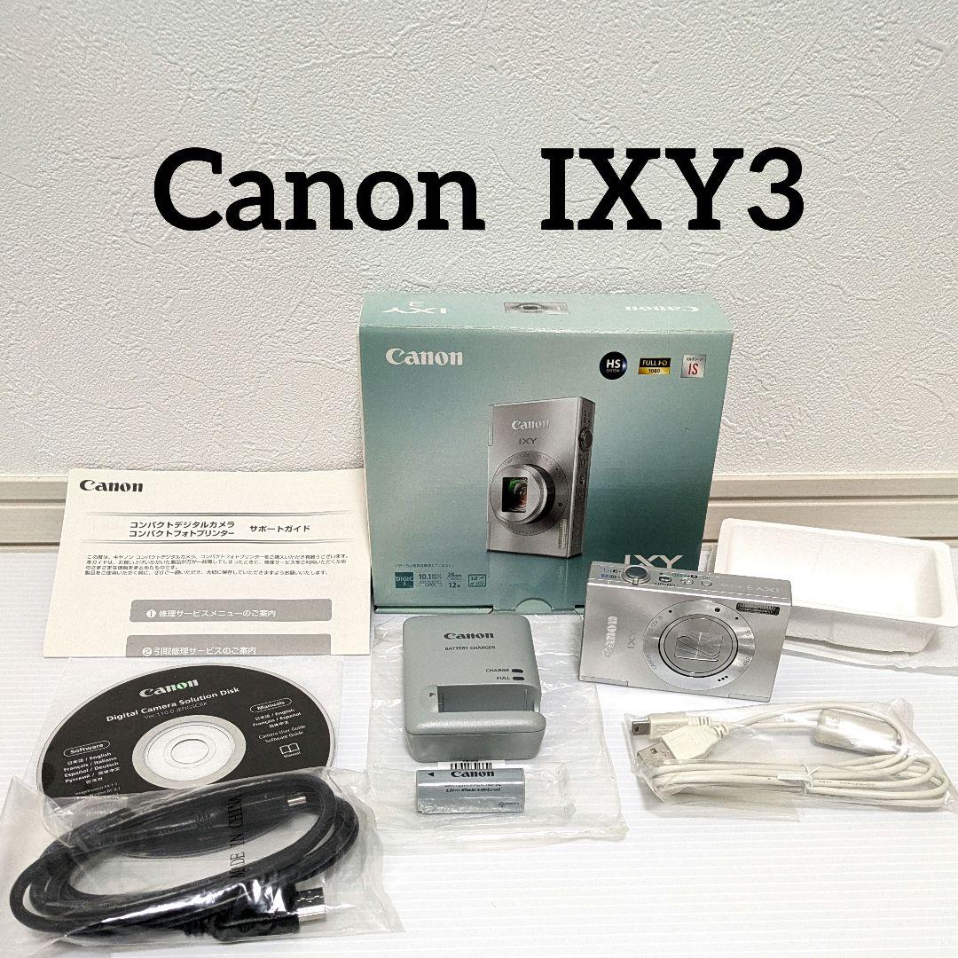 【美品】Canon IXY3 シルバー　コンパクトデジタルカメラ PC1736
