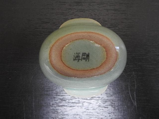 青磁盃　柳海剛　共箱　MA37