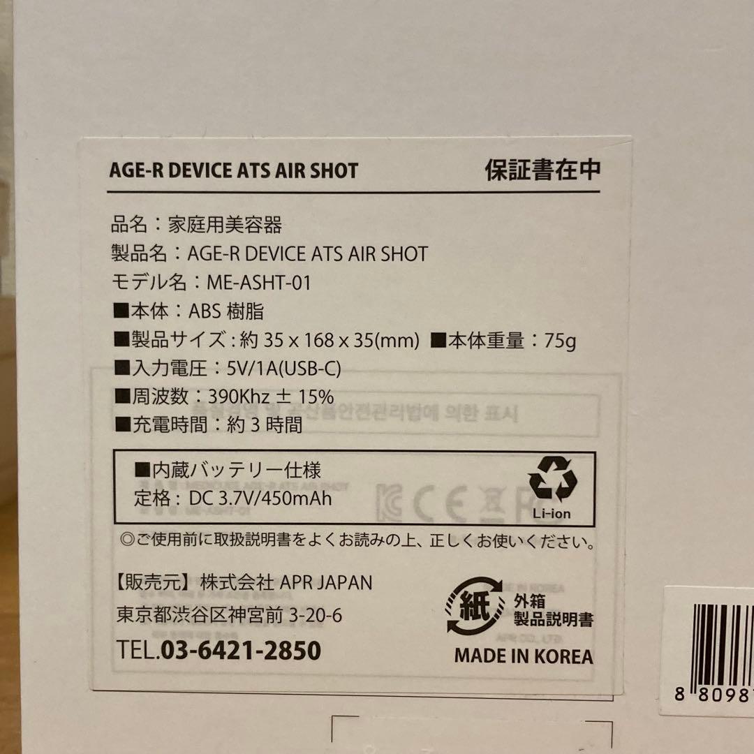 メディキューブ ダーマペン美顔器 ダーマエアショット