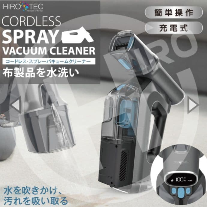 【新品】コードレス・スプレーバキュームクリーナーコードレスなので、どこでも楽々