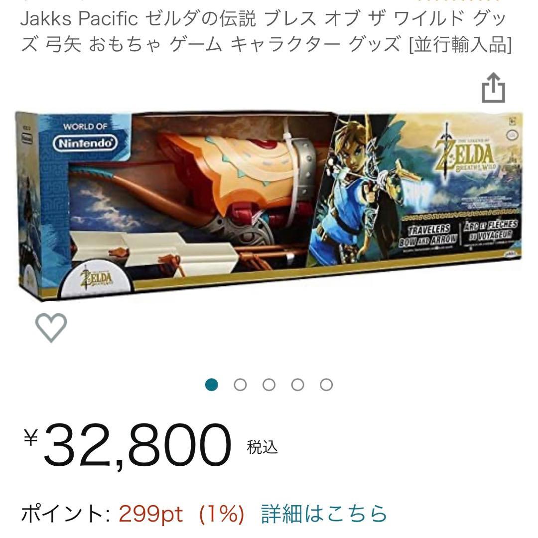 【公式】ゼルダの伝説　武器