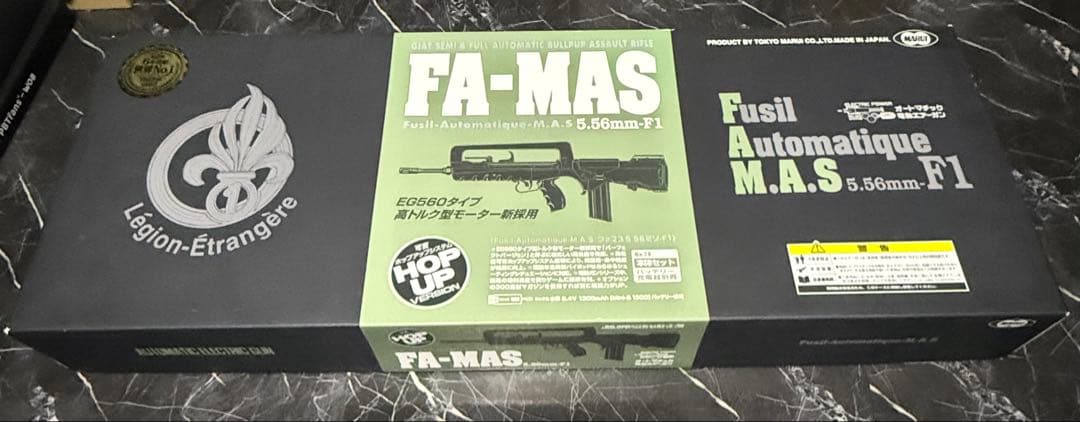 【新品未使用】東京マルイ 電動ガン FA-MAS ファマス