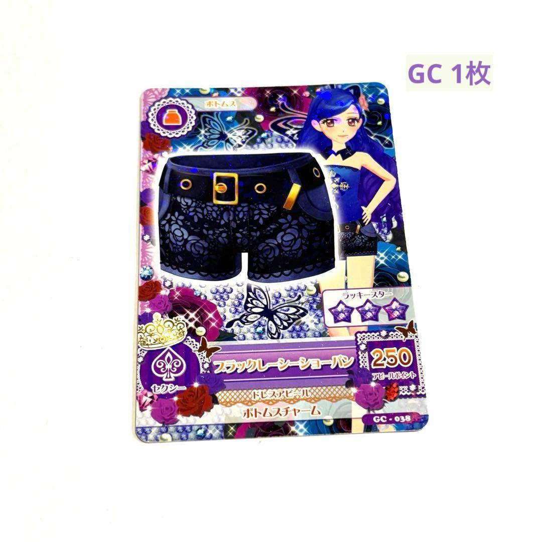 【最終値下げ】アイカツカード まとめ売り 193枚 プレミアムあり