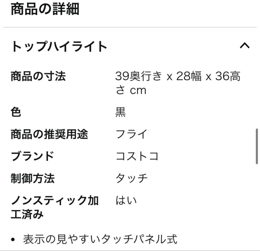 新品　グルミア　GOURMIA デジタルエアーフライヤー GAF798 黒