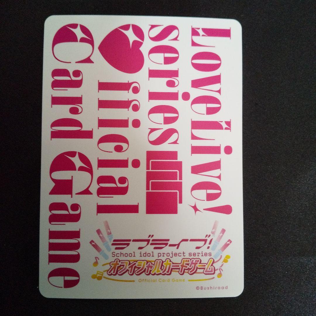 優木せつ菜　SEC　サイン