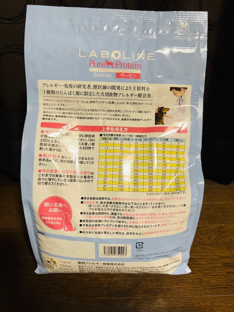 【ラボライン】〈犬用〉ピュアプロテイン・サーモン ドライ　3kg