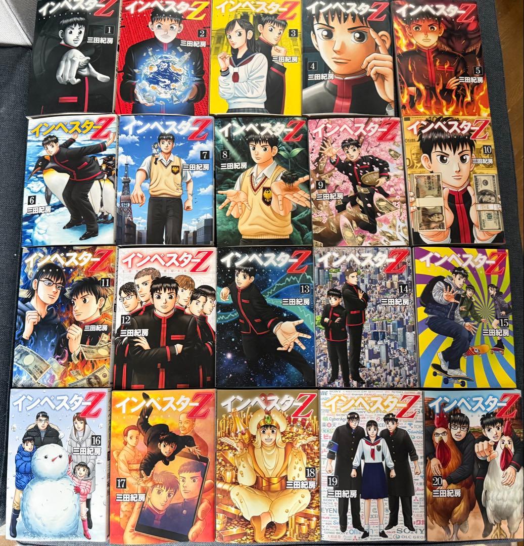 インベスターZ 全巻セット 全21巻