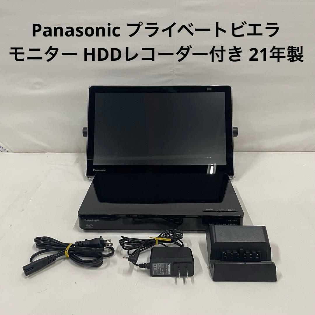 Panasonic プライベートビエラ モニター HDDレコーダー付き 21年製