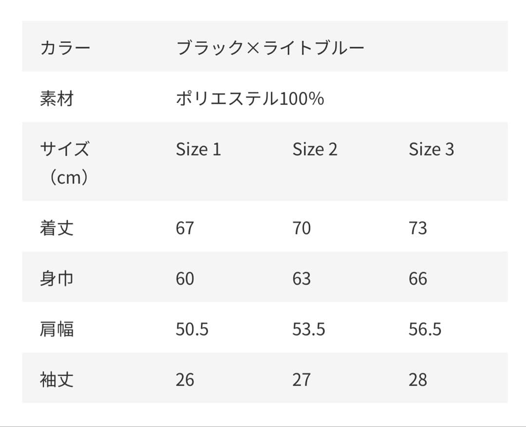 RADWIMPS サッカーシャツ&ラバーバンド