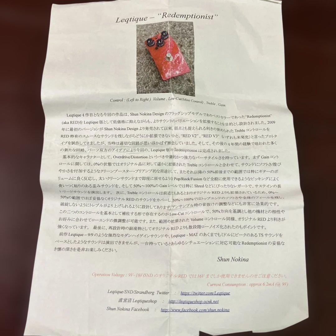 Leqtique redemptionist パッチケーブル付