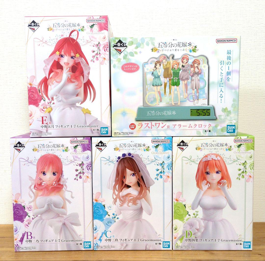 一番くじ　五等分の花嫁 　五つ子より愛を込めて　フィギュア 1/7　セット