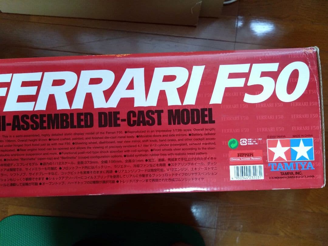 フェラーリ F50 セミアッセンブルドダイキャストモデル　1/12