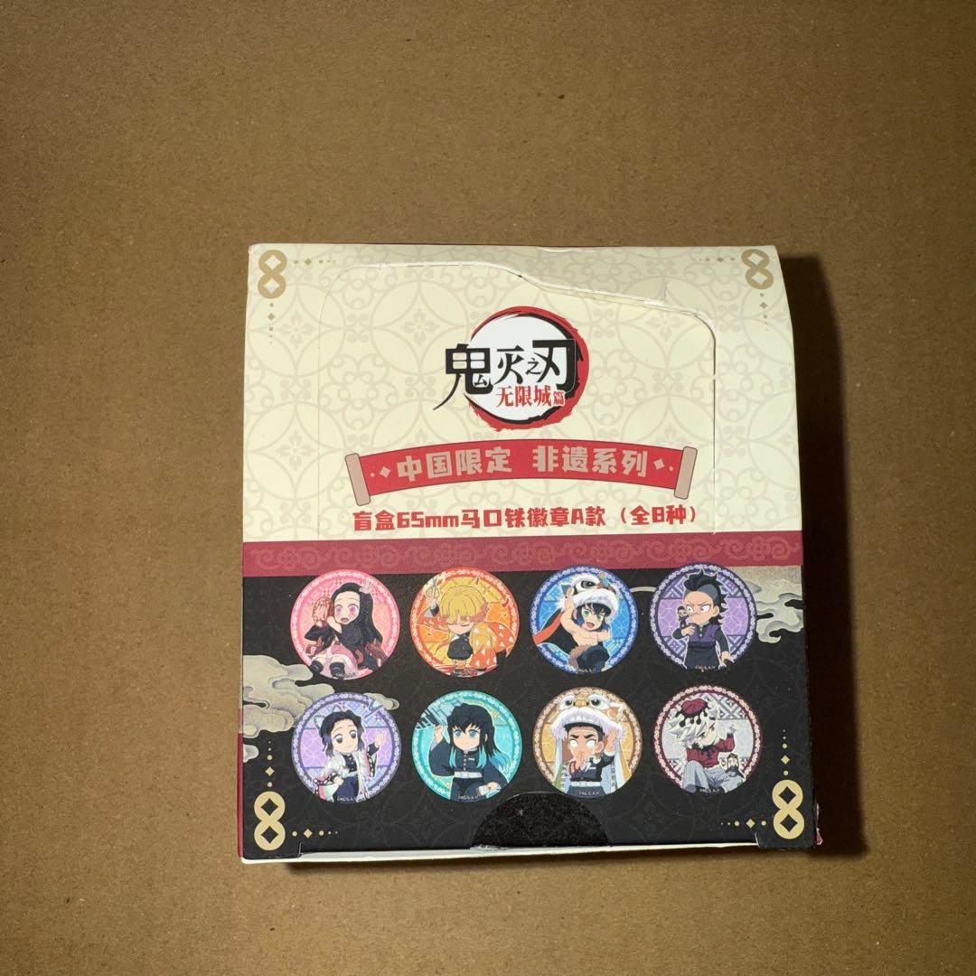 鬼滅の刃 中国限定 缶バッジ A