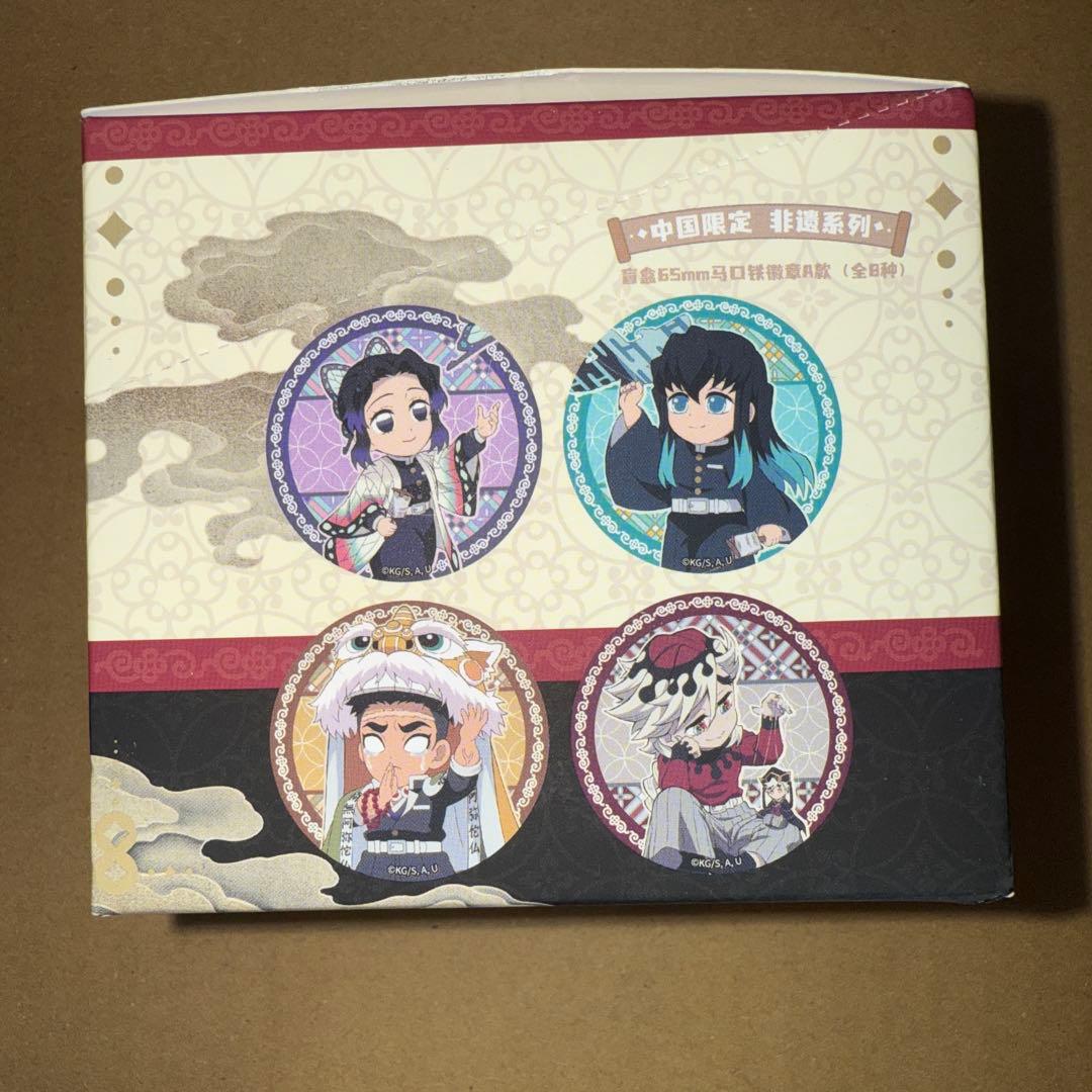 鬼滅の刃 中国限定 缶バッジ A